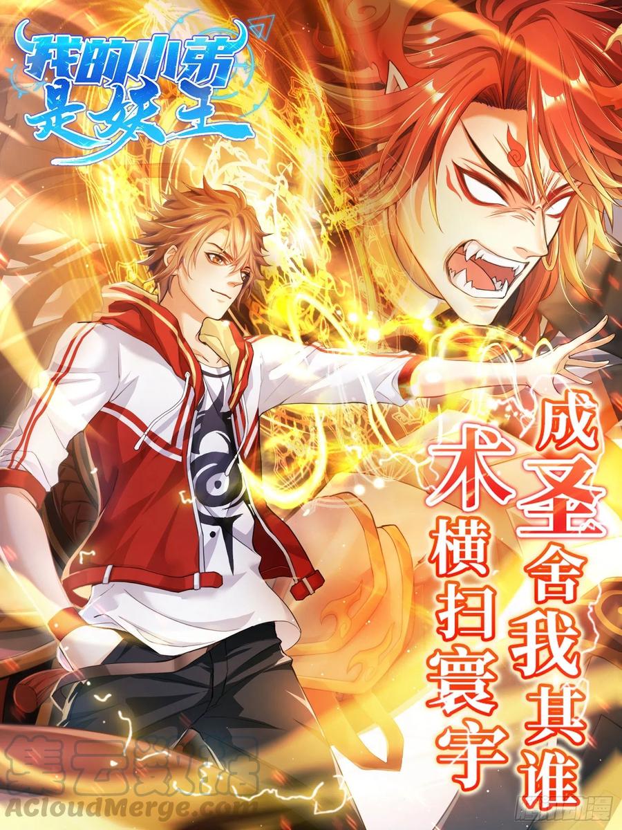 Super School Doctor Chapter 125 Bahasa Indonesia